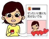 脅迫被害のイラスト