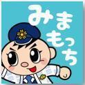 福岡県警察防犯アプリみまもっち