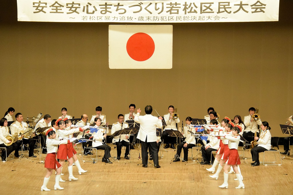 安全安心まちづくり若松区民大会