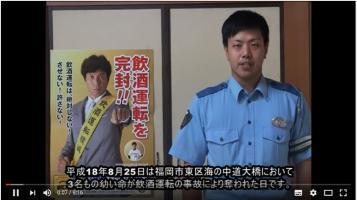 飲酒運転防止啓発動画です