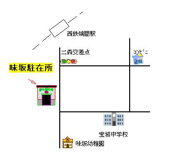 味坂駐在所の周辺地図