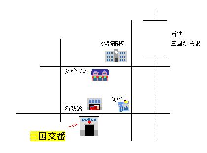 三国交番の周辺地図