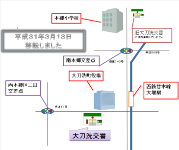 大刀洗交番の周辺地図