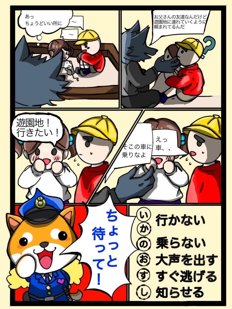 防犯マンガ