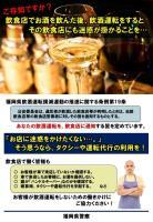 ご存知ですか？飲食店への通知