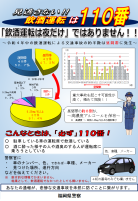 飲酒運転は夜だけではありません！（令和４年中）