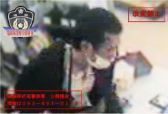 折尾警察署管内発生コンビニ強盗致傷事件被疑者の公開手配写真