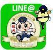 採用センターのLINE公式アカウントの画像