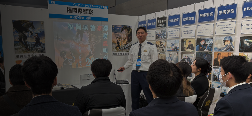 業務説明会